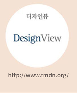 디자인뷰 디자인 검색