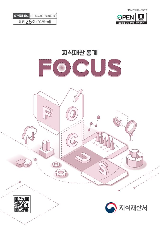 지식재산 통계 FOCUS